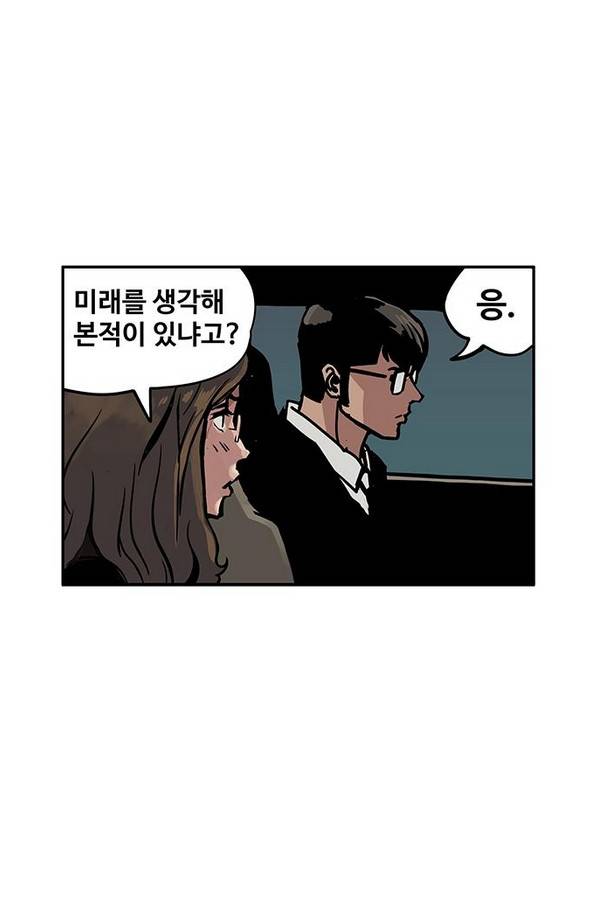 MZ 퓨어 이블 21화 49