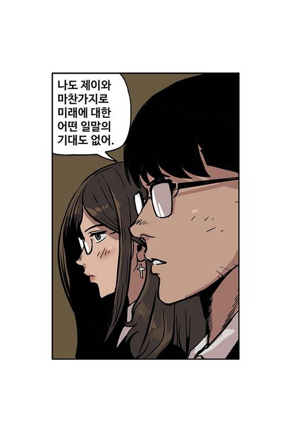 MZ 퓨어 이블 21화 50