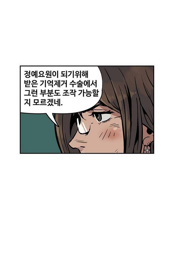 MZ 퓨어 이블 21화 52