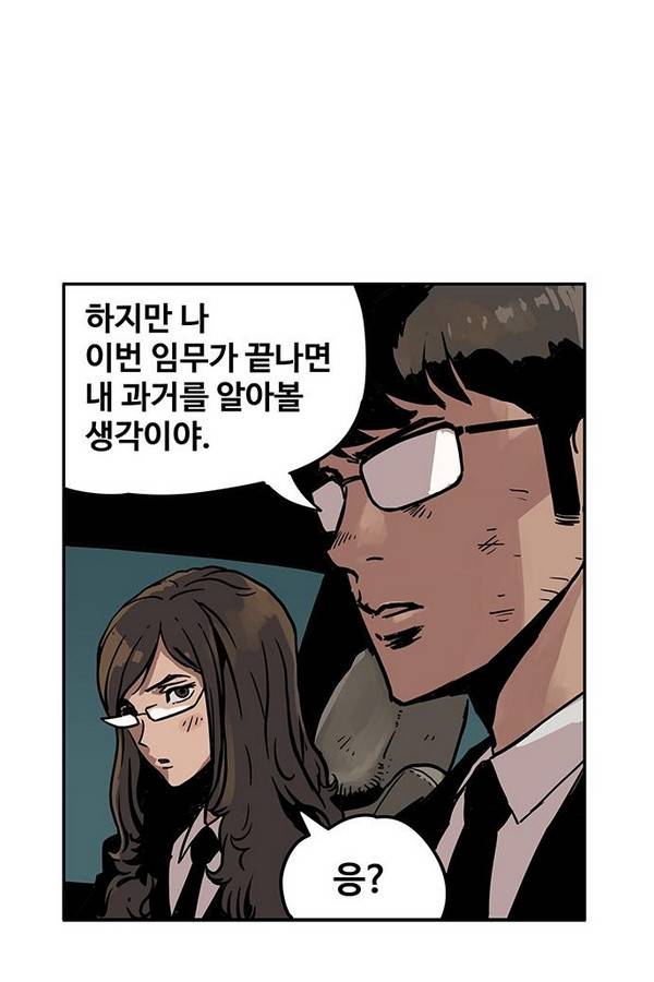 MZ 퓨어 이블 21화 54