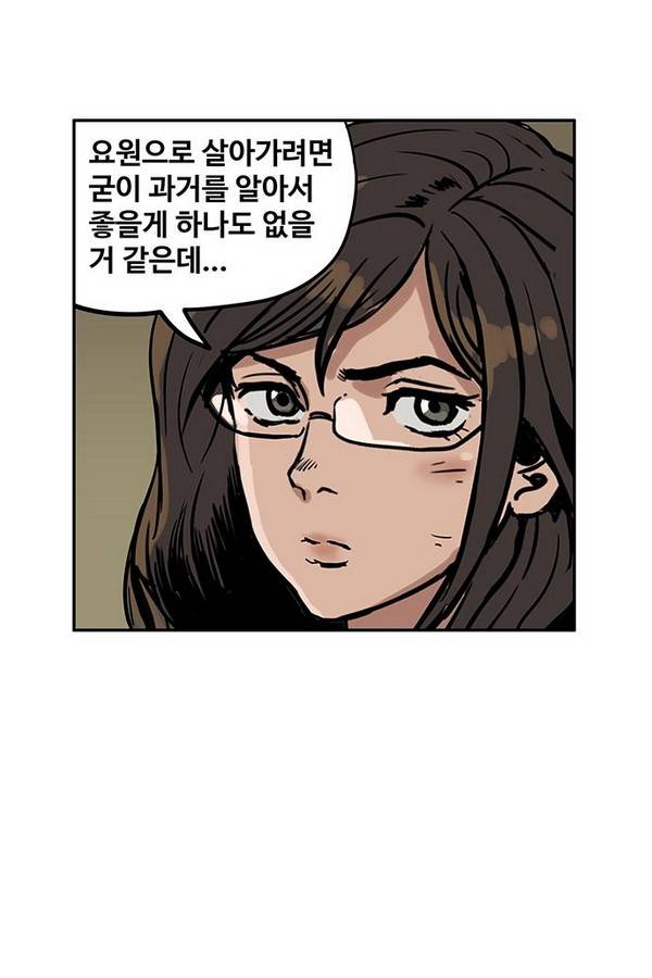 MZ 퓨어 이블 21화 57