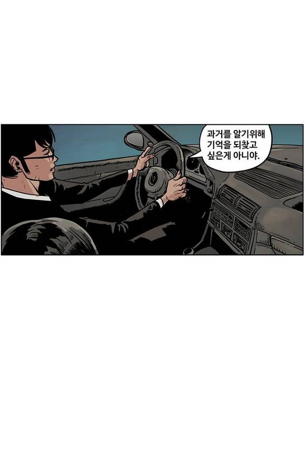 MZ 퓨어 이블 21화 58