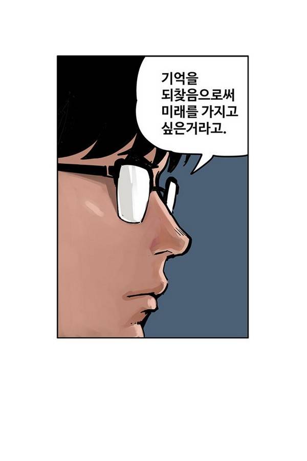 MZ 퓨어 이블 21화 59