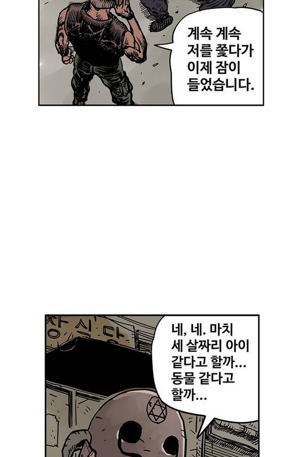 MZ 퓨어 이블 21화 63