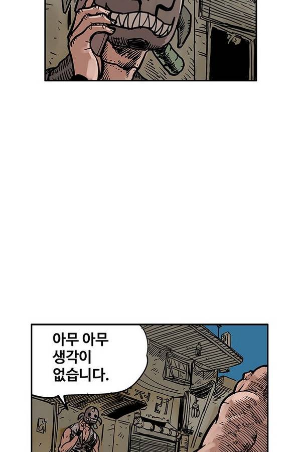 MZ 퓨어 이블 21화 64
