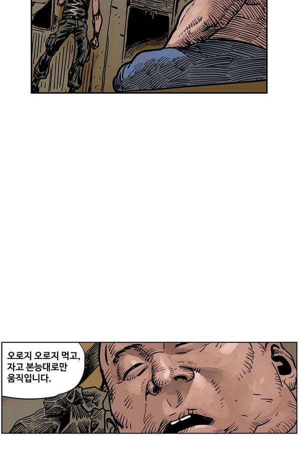 MZ 퓨어 이블 21화 65