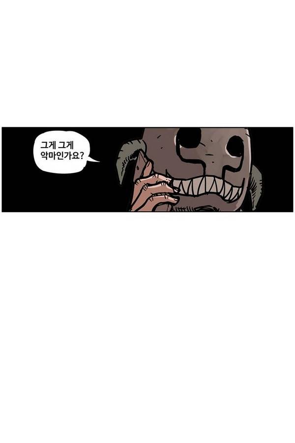 MZ 퓨어 이블 21화 67