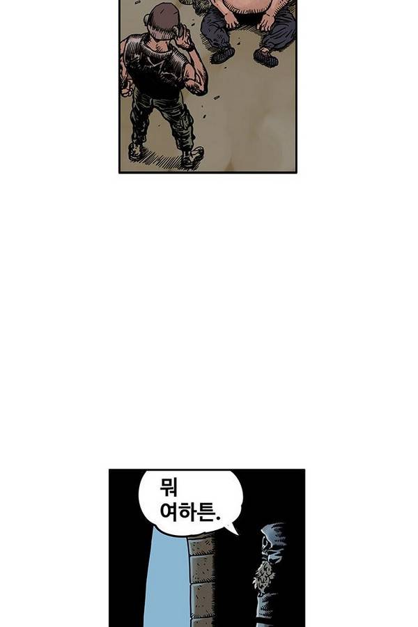 MZ 퓨어 이블 21화 70
