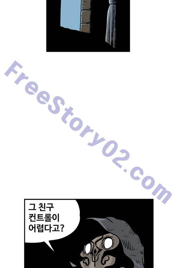 MZ 퓨어 이블 21화 71