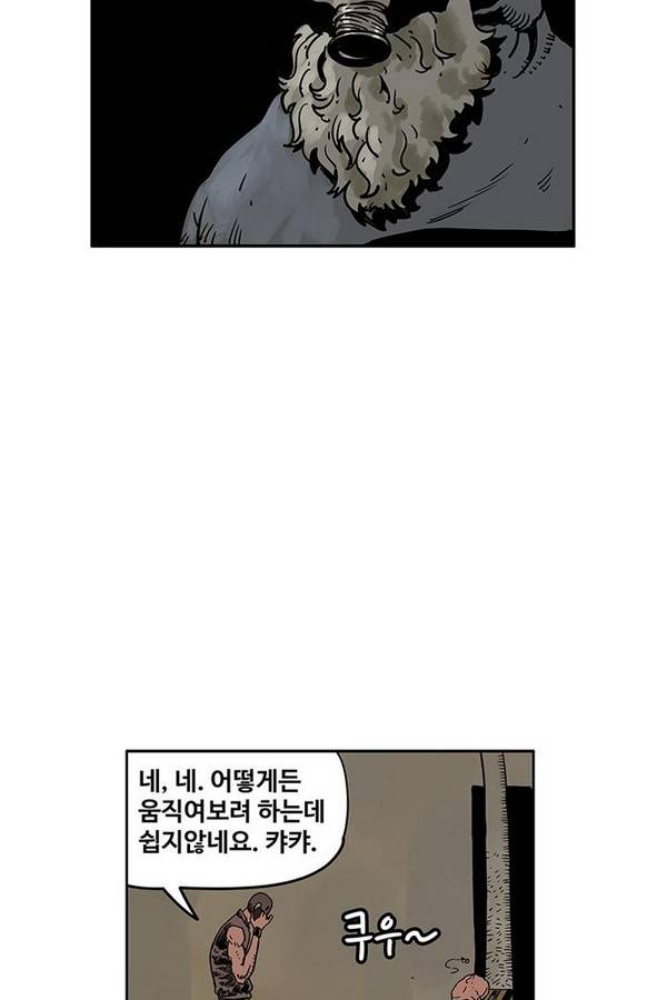 MZ 퓨어 이블 21화 72