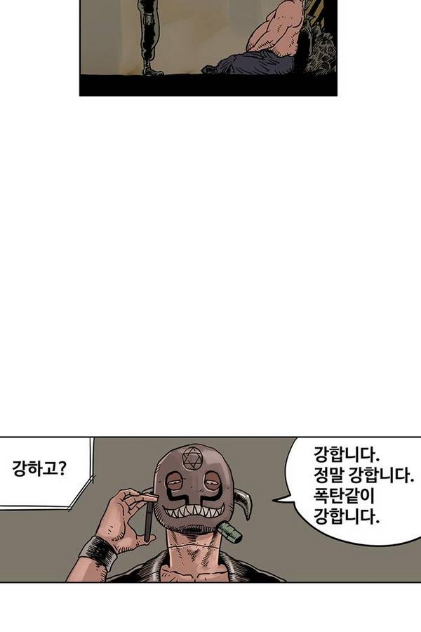MZ 퓨어 이블 21화 73