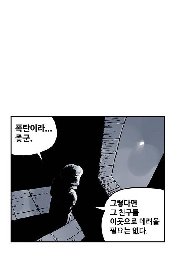 MZ 퓨어 이블 21화 74