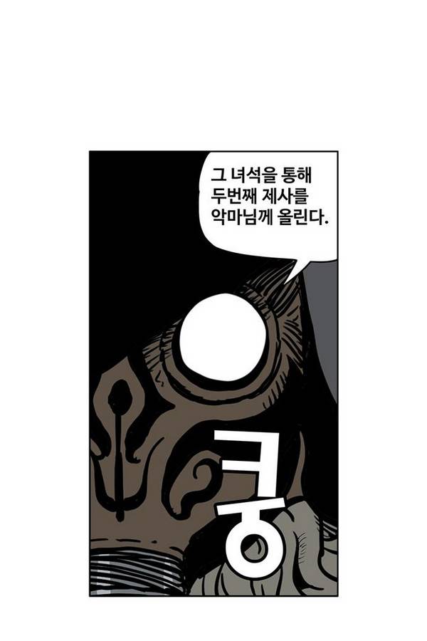 MZ 퓨어 이블 21화 77