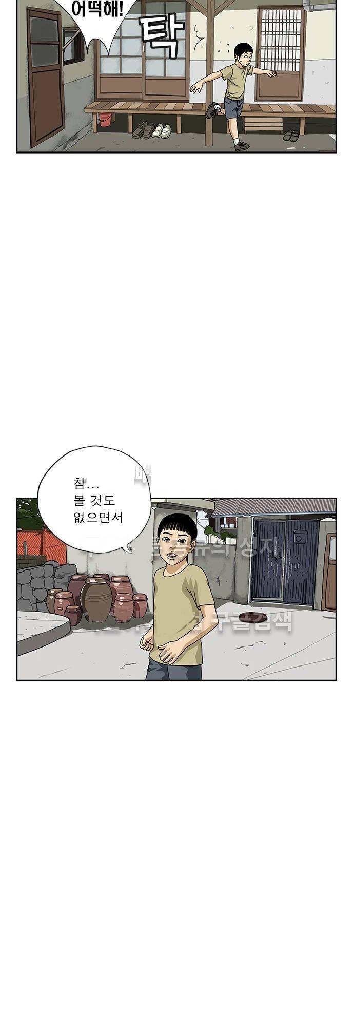 또라이 145화 - 남매 3