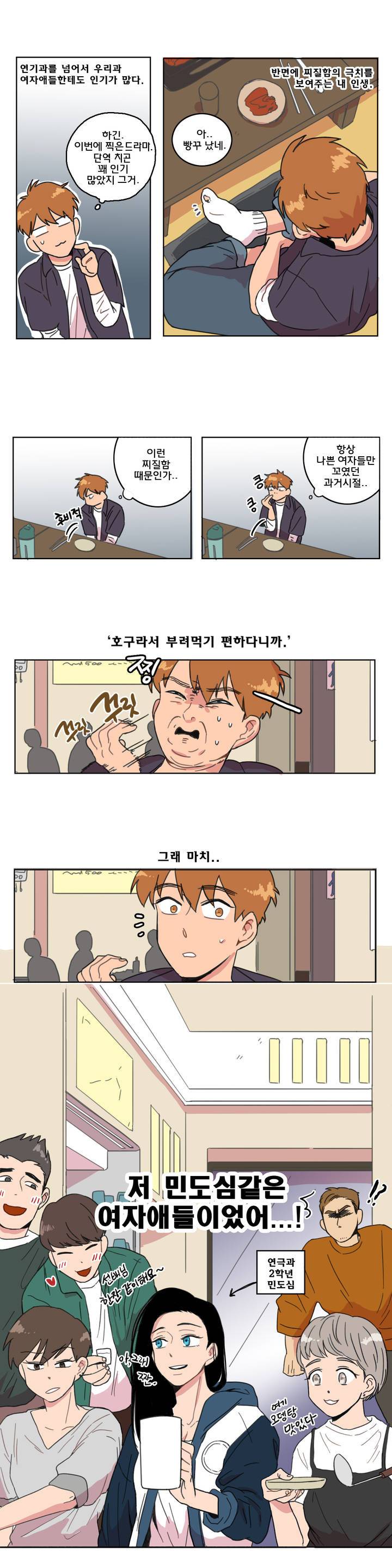 도리도심 1화 2