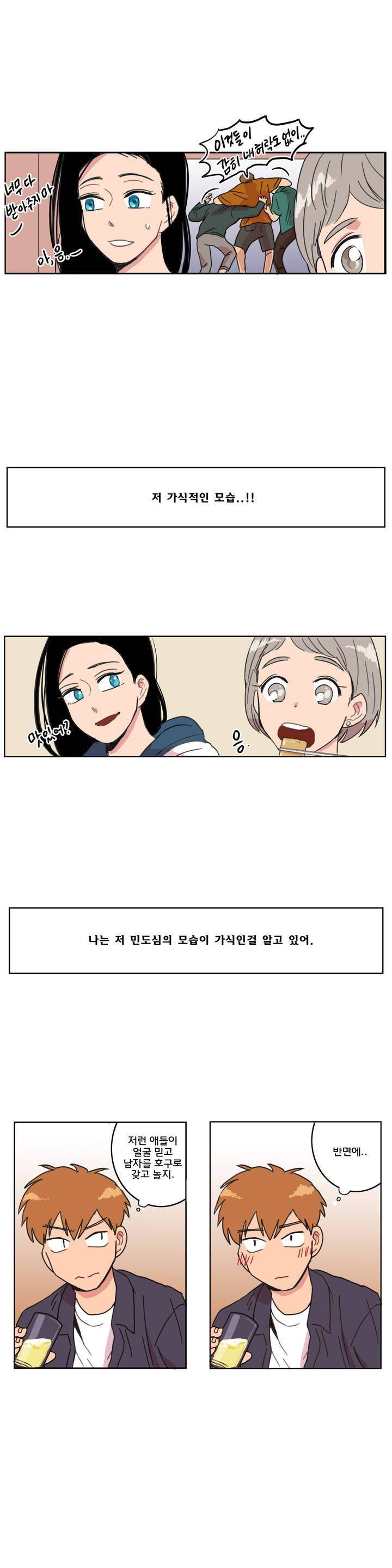 도리도심 1화 3