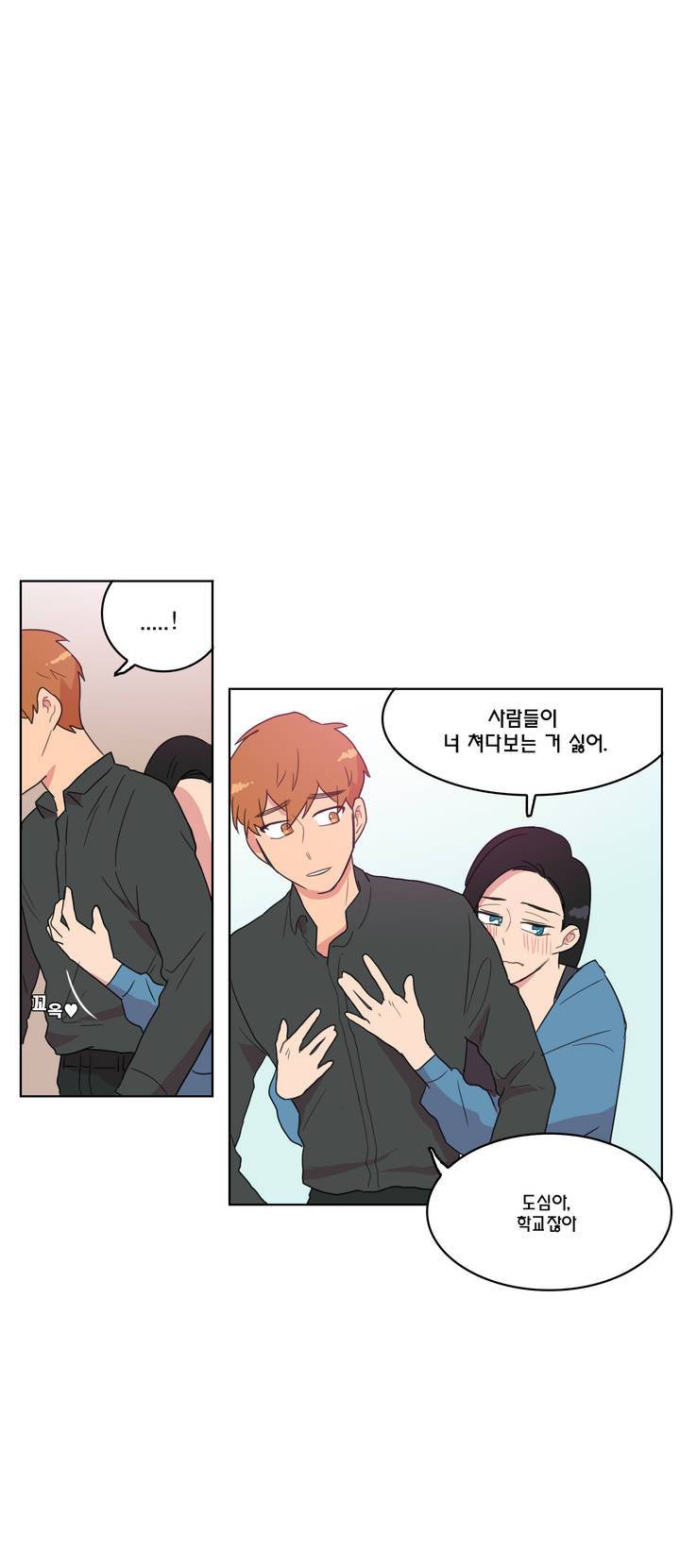 도리도심 11화 2