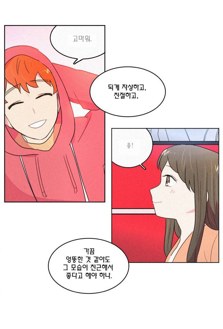 도리도심 31화 4