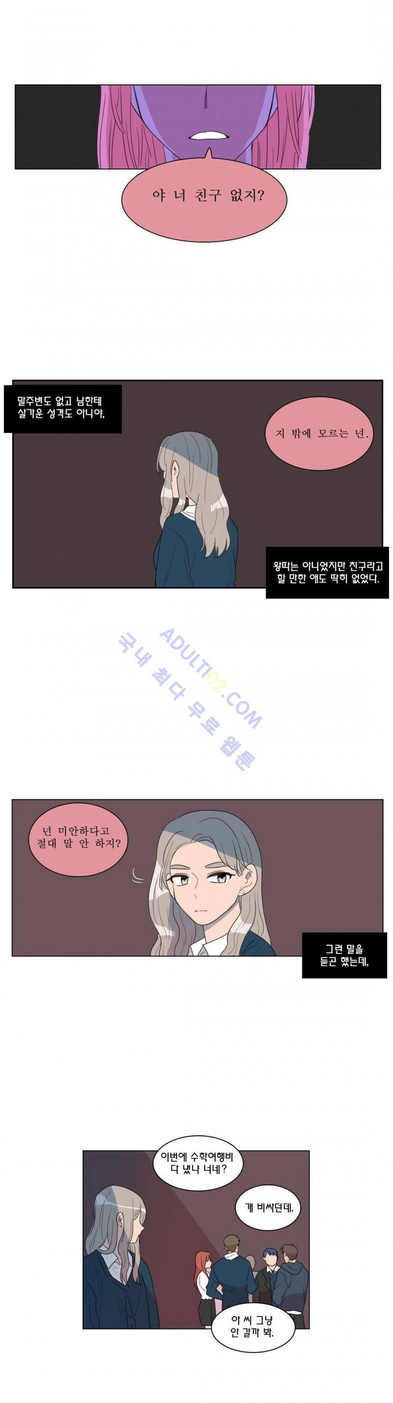 도리도심 41화 1