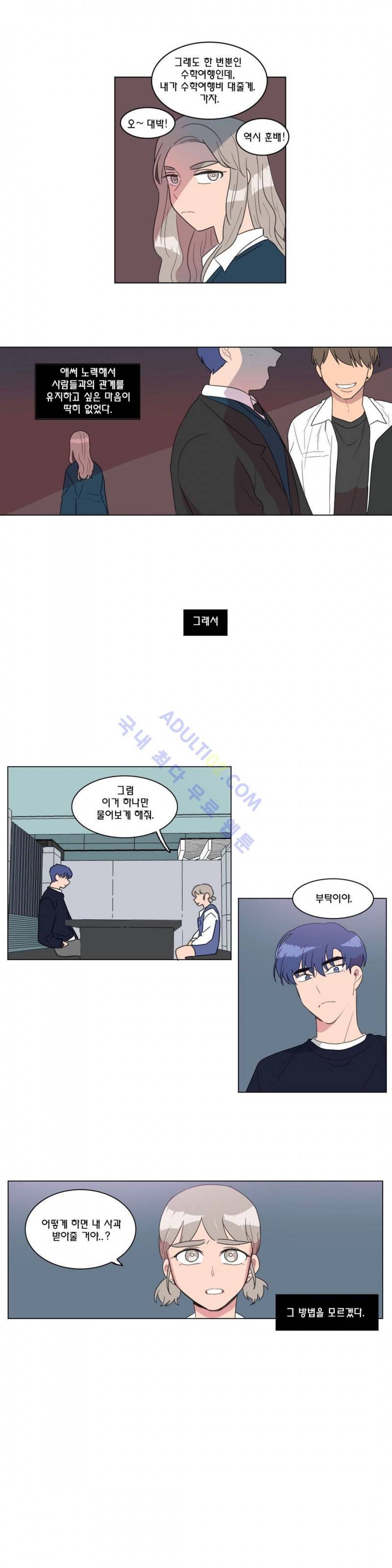 도리도심 41화 2