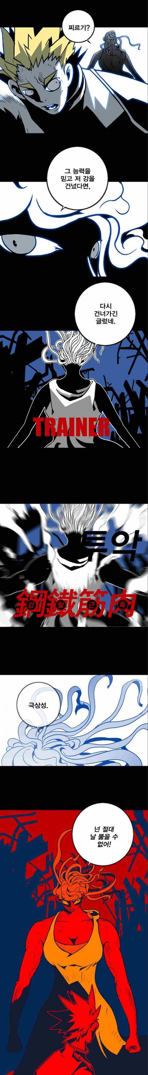 신도림 50화 1