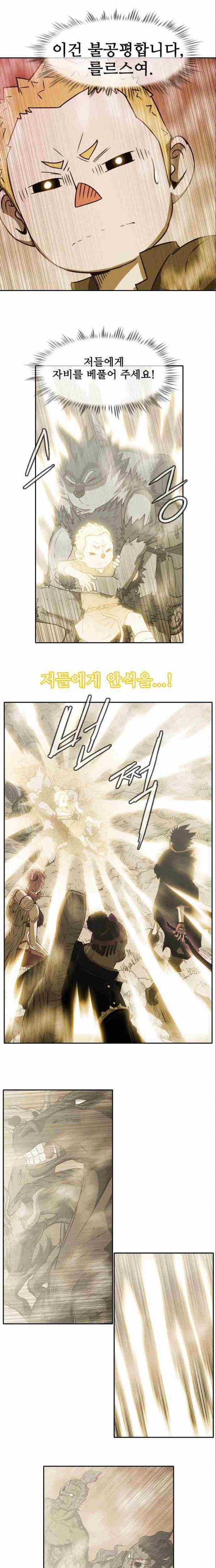 마법스크롤상인 지오 시즌2 24화 1