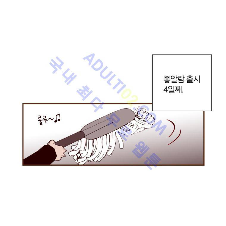좋아하면 울리는 14화 (시즌2) 2