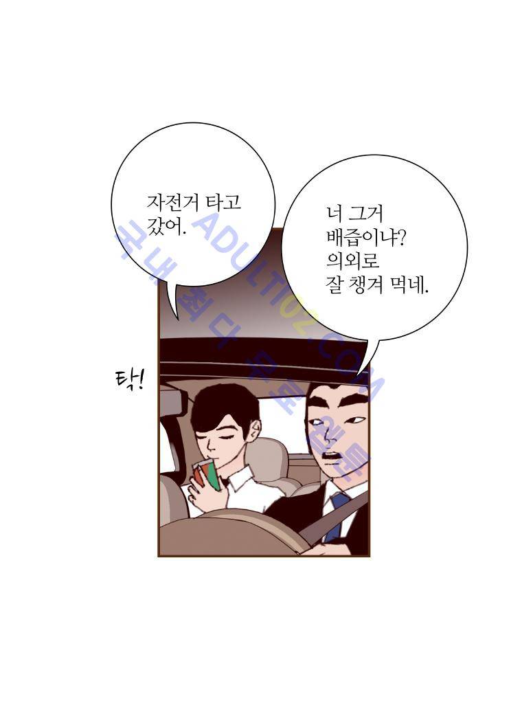 좋아하면 울리는 14화 (시즌2) 4