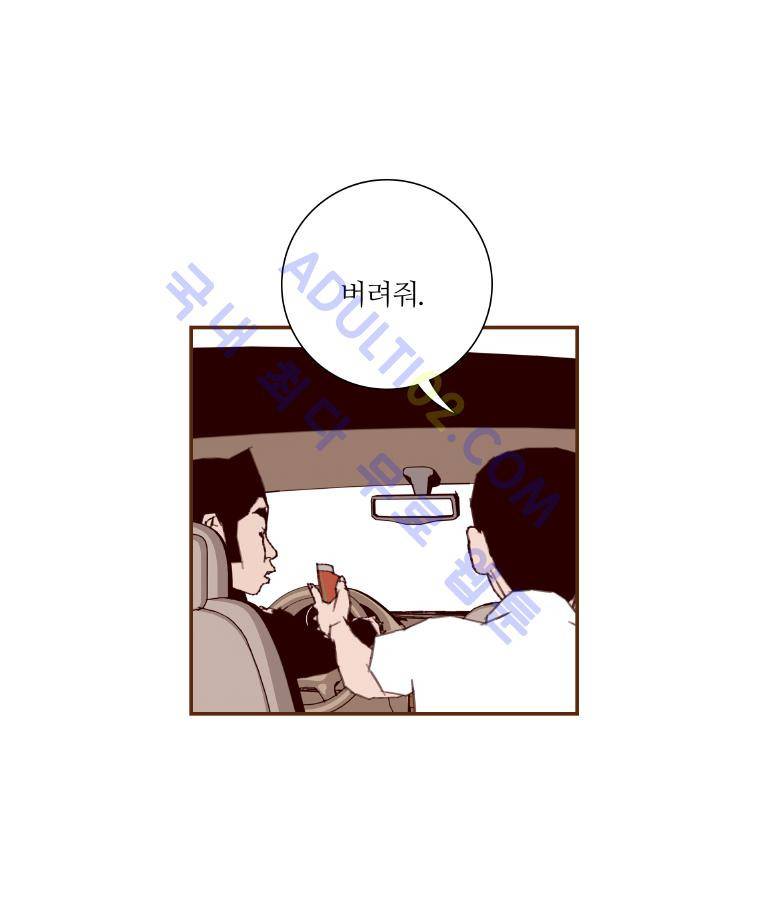 좋아하면 울리는 14화 (시즌2) 6