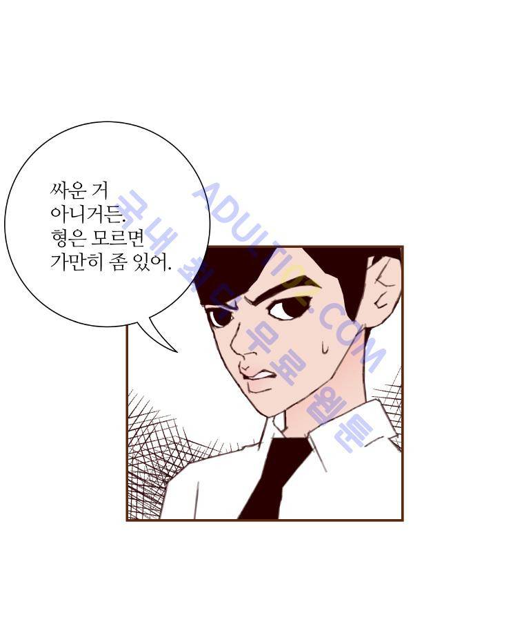 좋아하면 울리는 14화 (시즌2) 9