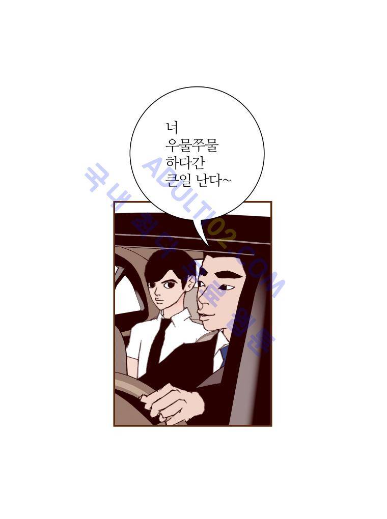 좋아하면 울리는 14화 (시즌2) 10
