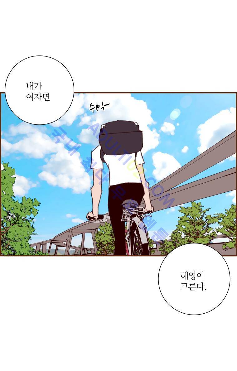 좋아하면 울리는 14화 (시즌2) 12