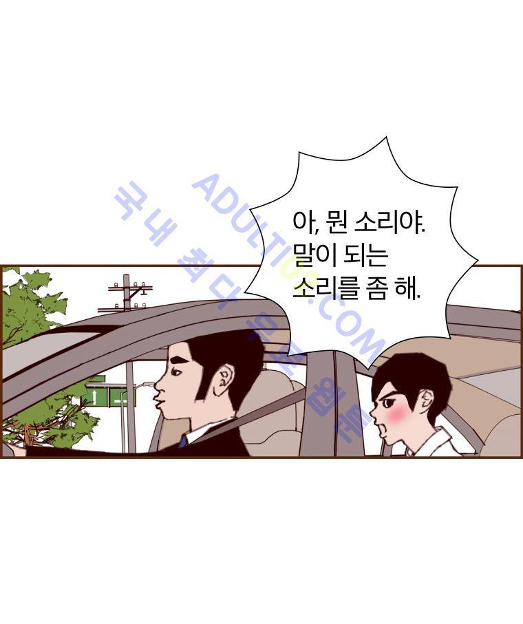 좋아하면 울리는 14화 (시즌2) 13