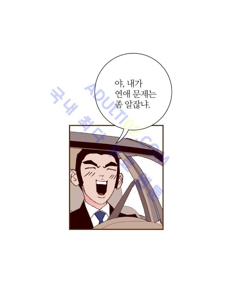 좋아하면 울리는 14화 (시즌2) 14