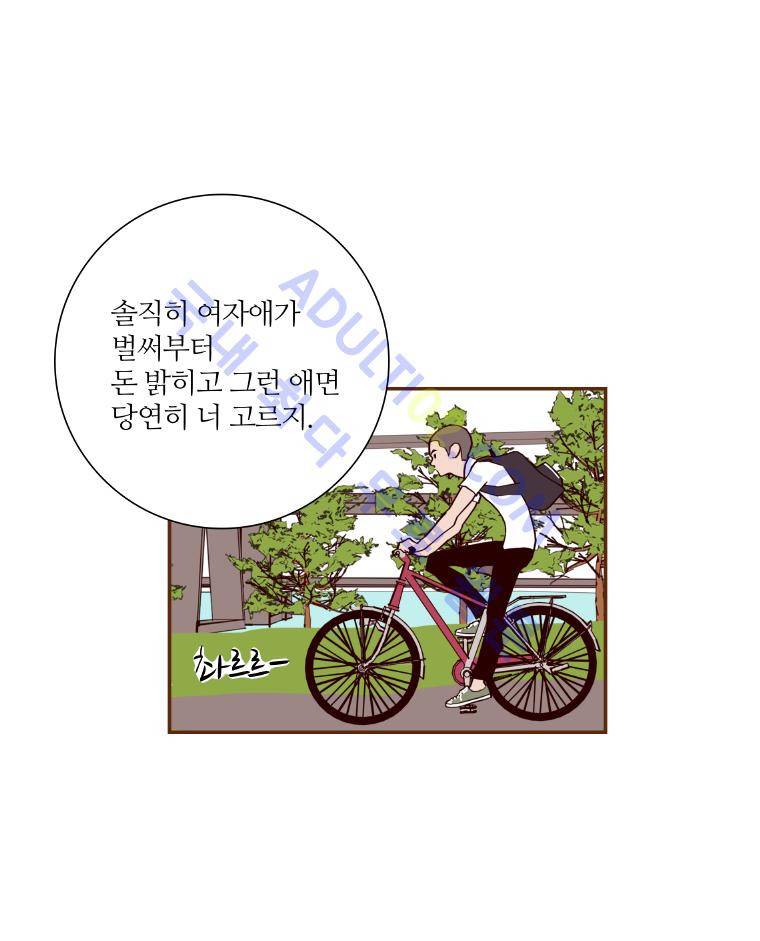 좋아하면 울리는 14화 (시즌2) 15