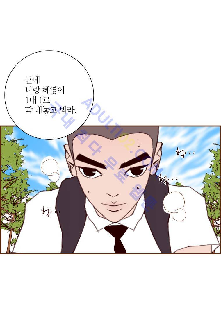 좋아하면 울리는 14화 (시즌2) 16