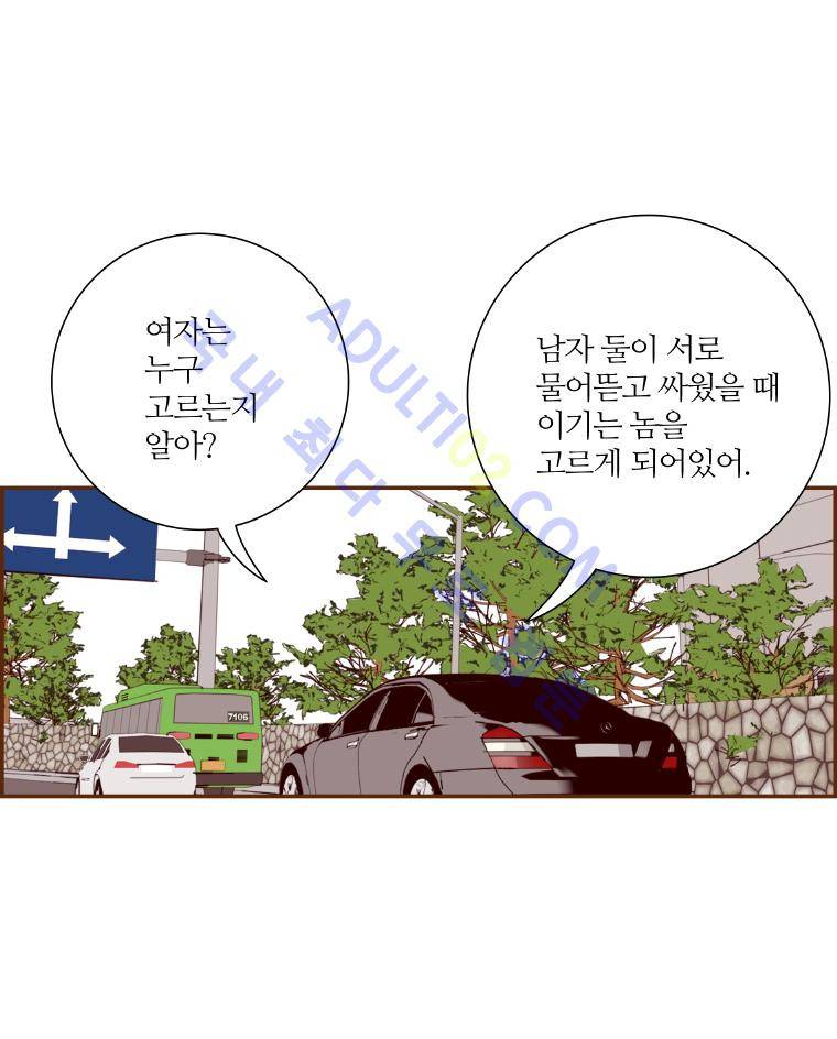 좋아하면 울리는 14화 (시즌2) 17