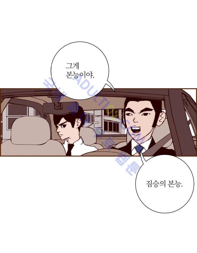 좋아하면 울리는 14화 (시즌2) 18