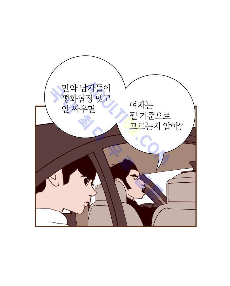 좋아하면 울리는 14화 (시즌2) 19