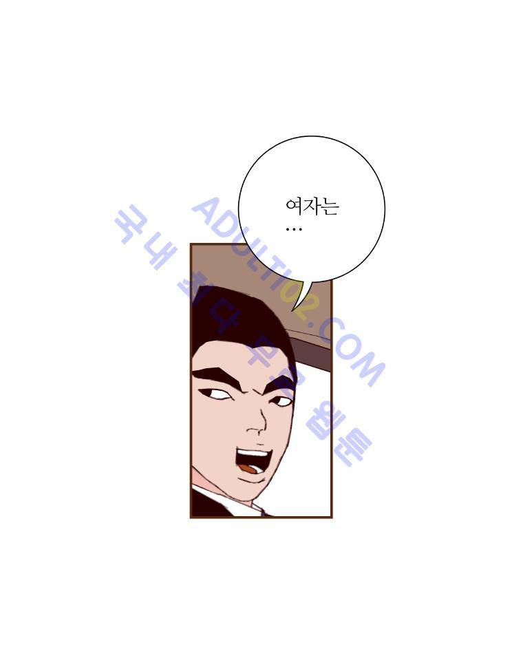 좋아하면 울리는 14화 (시즌2) 20