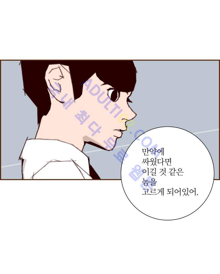 좋아하면 울리는 14화 (시즌2) 21