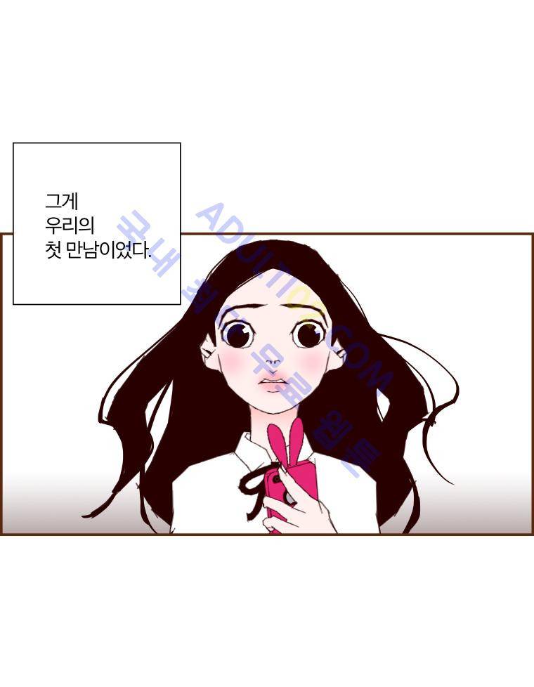 좋아하면 울리는 23화 (시즌2) 2