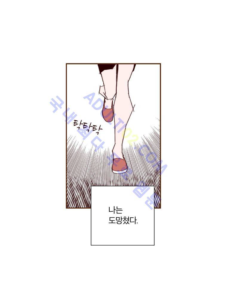좋아하면 울리는 23화 (시즌2) 6