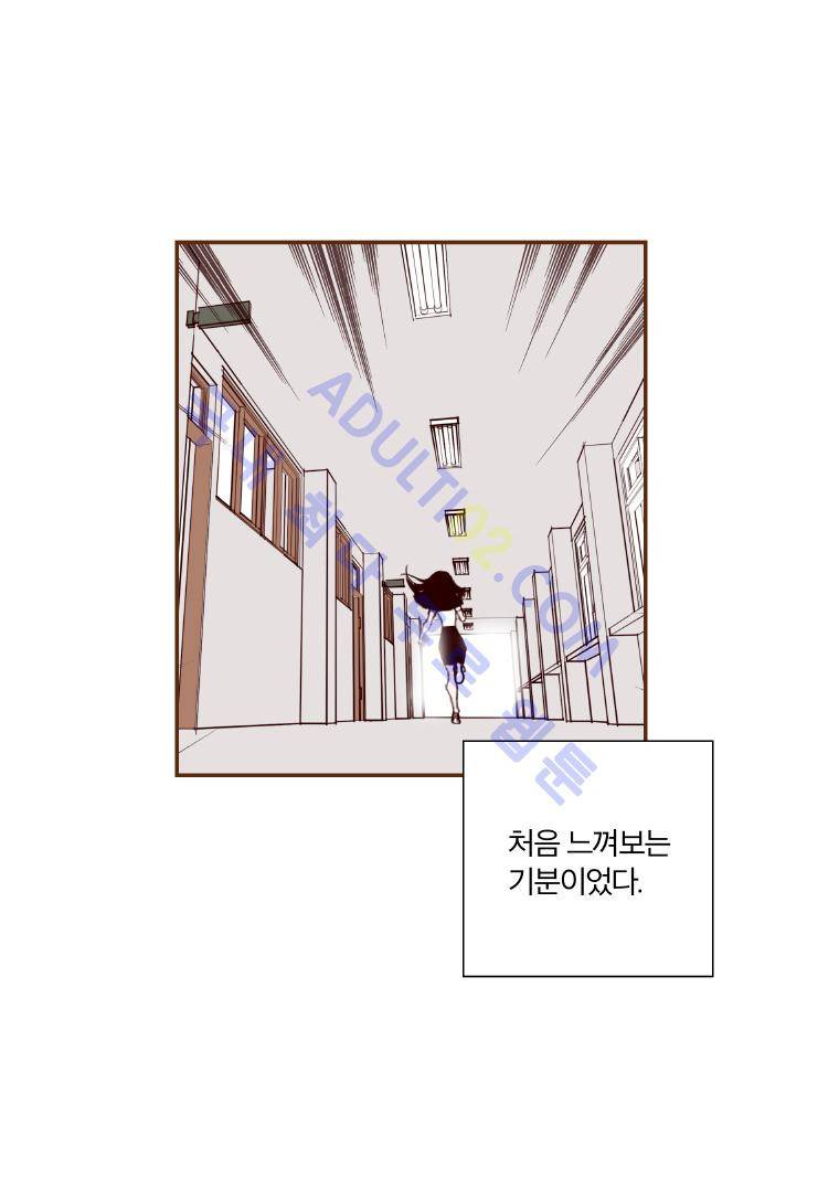 좋아하면 울리는 23화 (시즌2) 7