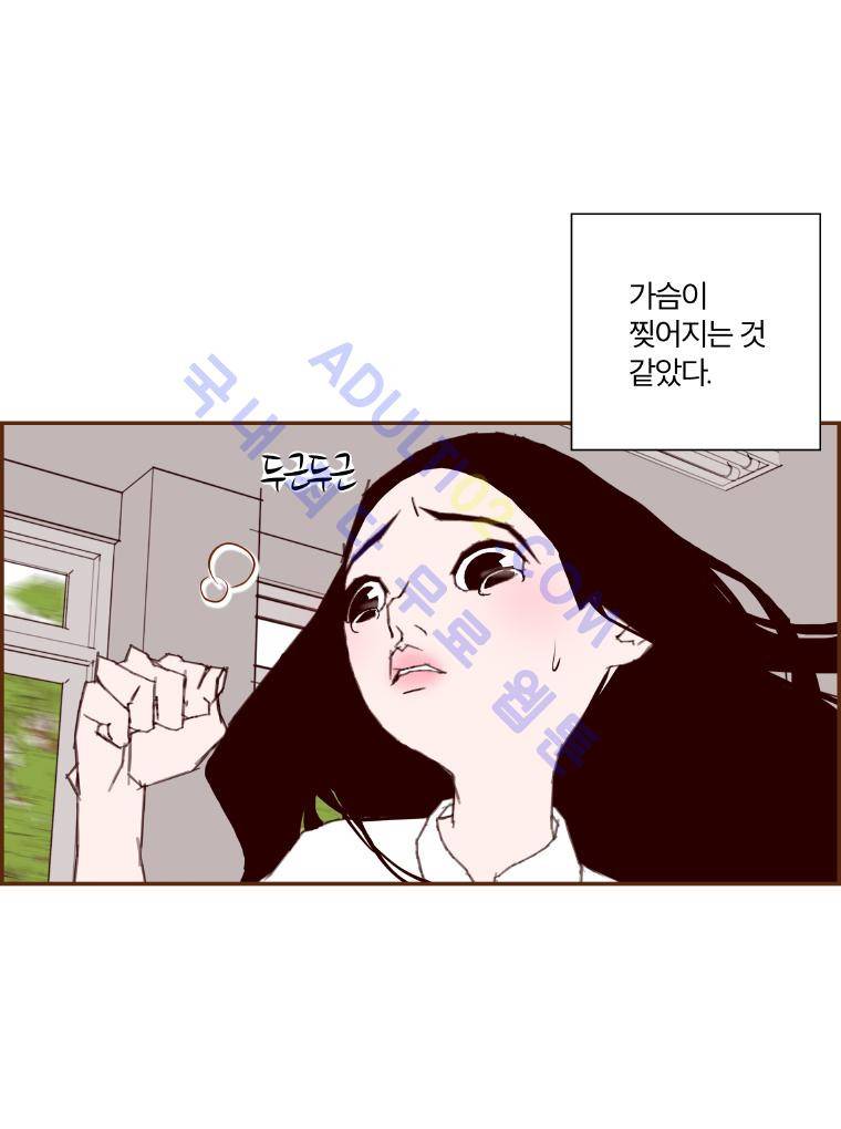 좋아하면 울리는 23화 (시즌2) 8