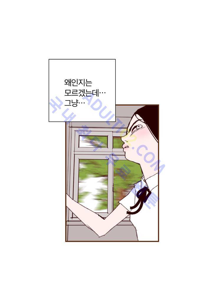 좋아하면 울리는 23화 (시즌2) 9