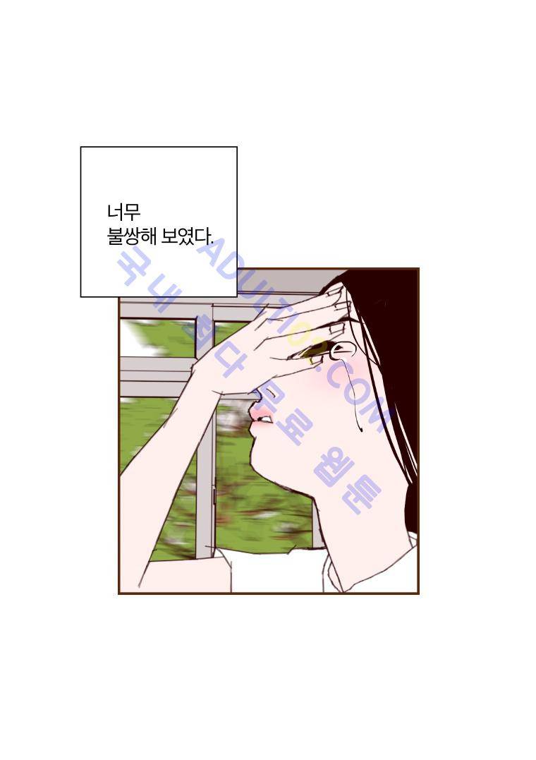 좋아하면 울리는 23화 (시즌2) 10
