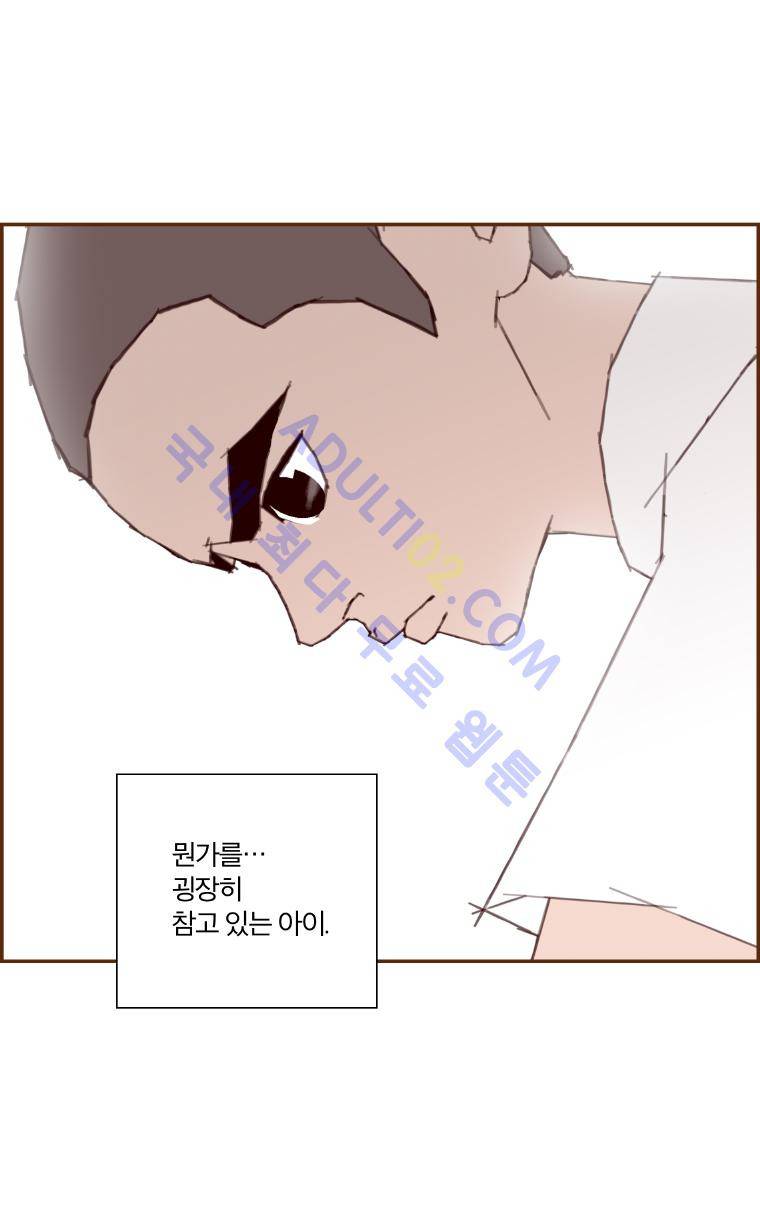 좋아하면 울리는 23화 (시즌2) 11