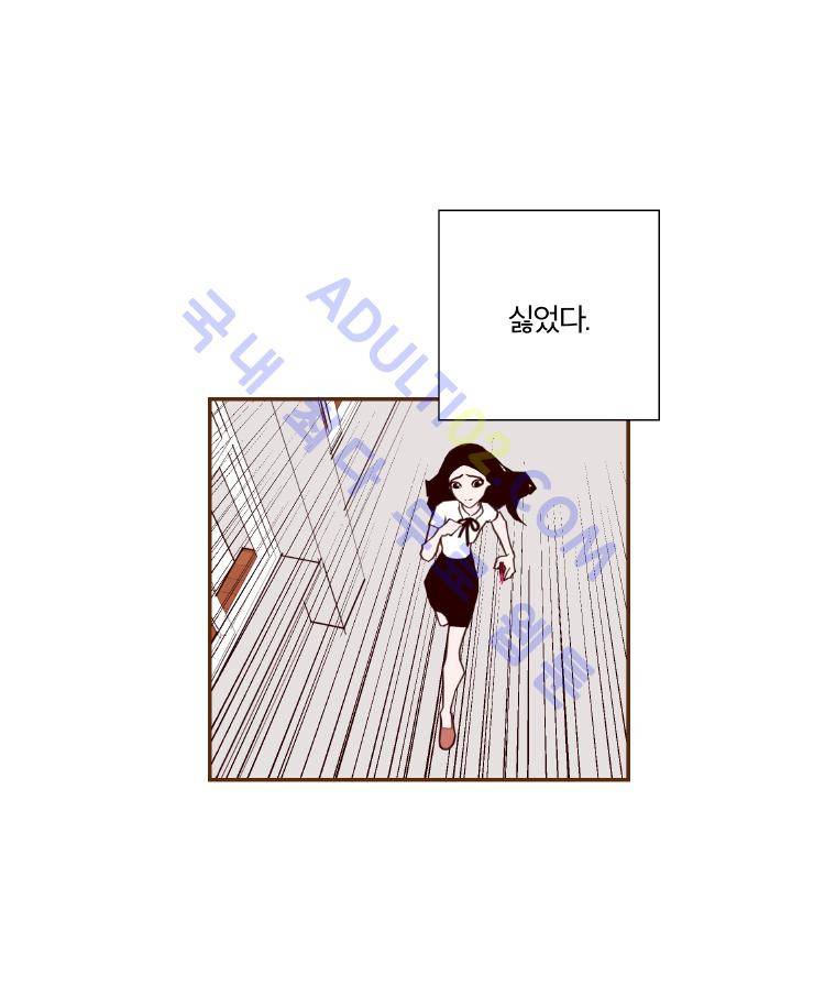 좋아하면 울리는 23화 (시즌2) 12