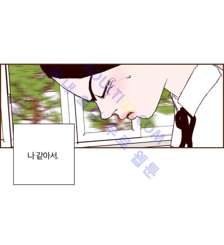 좋아하면 울리는 23화 (시즌2) 14